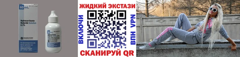 цена   Ахтырский  Бутират GHB 