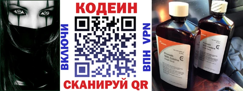 Кодеин Purple Drank закладка Ахтырский